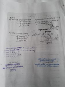 बनावट पि आर कार्ड